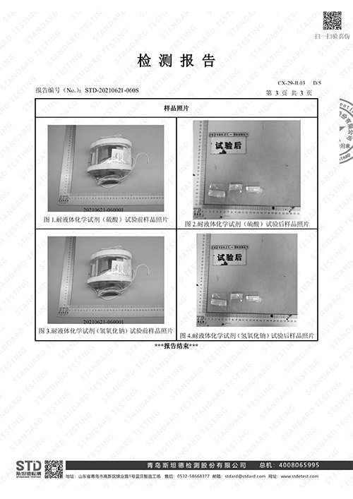 PVC透明法蘭保護罩檢測報告